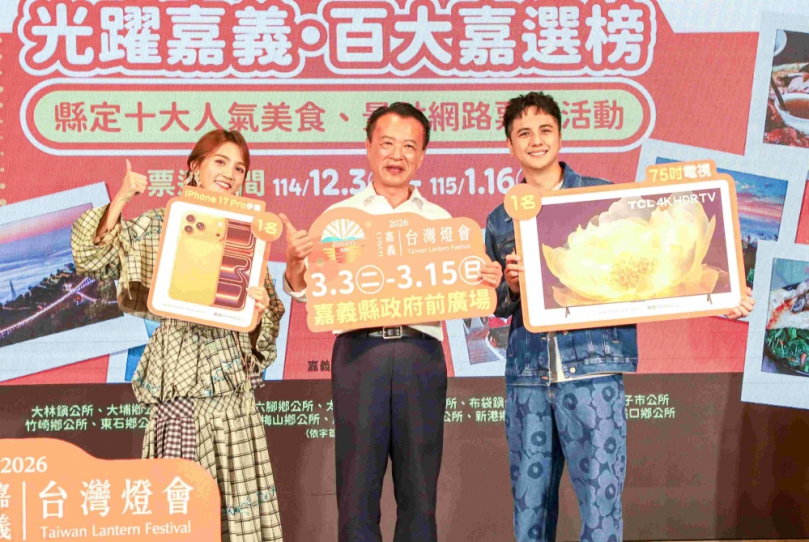 嘉義縣人氣店家票選開跑 完成投票抽iPhone 17 PRO、75 吋電視…！