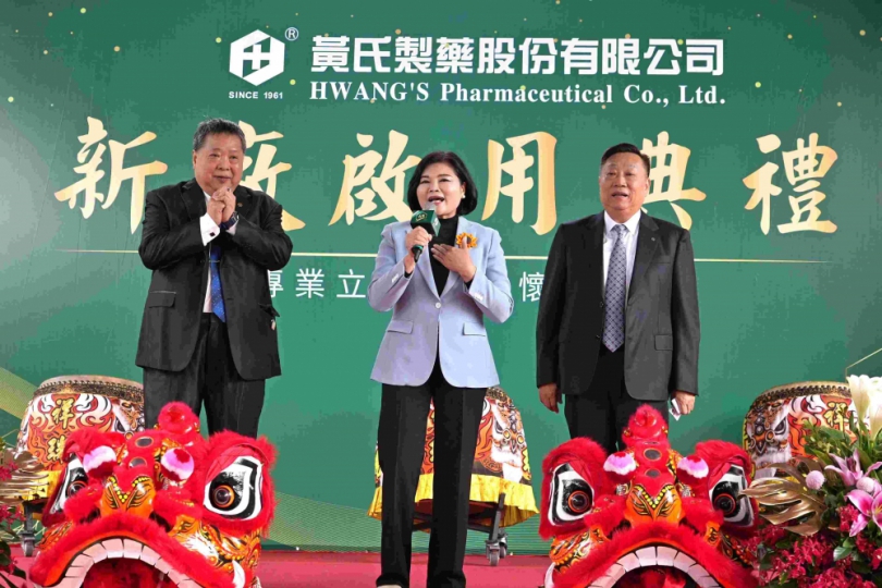 雲林黃氏製藥新廠落成啟用 縣長張麗善:為雲林醫藥產業注入新能量!