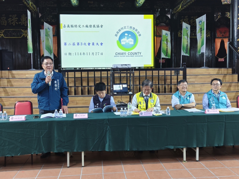 嘉義縣特定工廠發展協會研發轉型再升級 輔導會員走向用地合法化