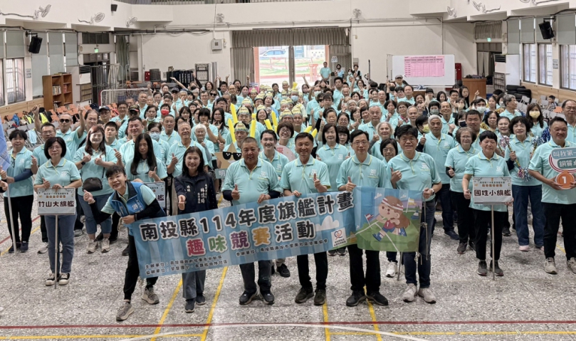 南投旗艦大集結!200人同場競技 縣府首辦趣味競賽 展現社區世代共融活力
