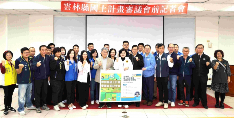 內政部將審議雲林縣國土功能分區圖 雲林縣長張麗善等人強烈訴求「農地不要階級化」！