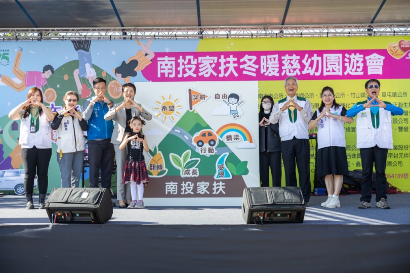 南投家扶冬暖慈幼園遊會 許縣長見證愛心凝聚