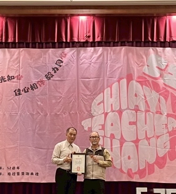 嘉義張老師志工授證暨獎謝 黃國芳主委頒發服務時數超過6000小時 象徵最高榮譽的志工終身成就輔導服務獎章