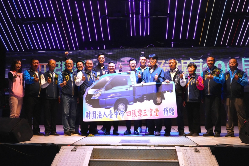 慈悲濟世,長年護佑鄉里 四張犂三官堂190周年宮慶 捐贈北屯區公所公務車強化服務