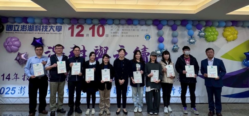 國立澎湖科技大學高教深耕成果展-攜手澎湖縣高中職專題競賽  展現澎湖最高學府-大手攜小手的精神-共創深耕與永續的教育責任  其中商管群由澎湖水產學校「從海洋到餐桌」拿下第二名的成績，電資群也由澎湖水產學校模擬熱能轉電能的可能性實驗拿下第二名的成績及「含氧與心律感測警示系統」拿下第三名的成績，而大專部產食品群由澎湖科技大學「澎湖鎮海灣海草床之單脈二藥草脈衝聲學特性研究」拿下第一名的成績，電資群由澎湖科技大學「魚病獵人」拿下第一名的成績，餐旅群由澎湖科技大學「澎湖特色茶飲的二次元風釀」拿下第一名