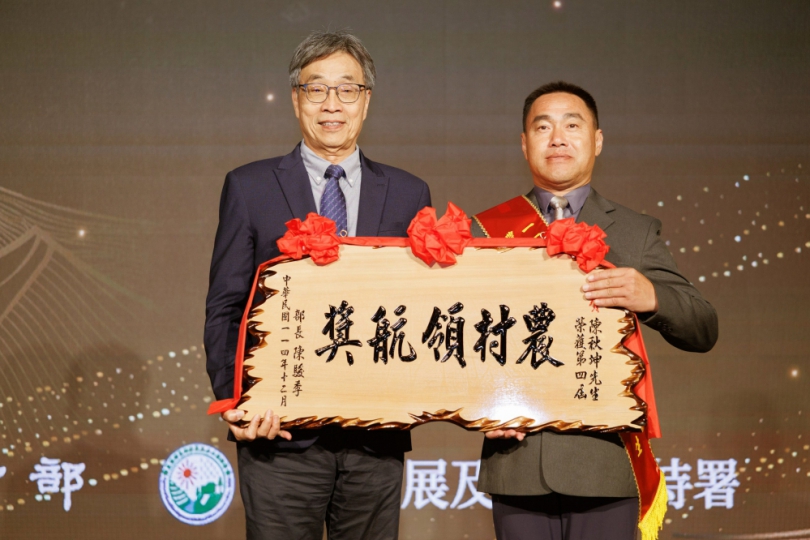 全台僅10人獲獎暨大包辦2席！部長陳駿季頒發第四屆農村領航獎 肯定暨大深耕地方成果