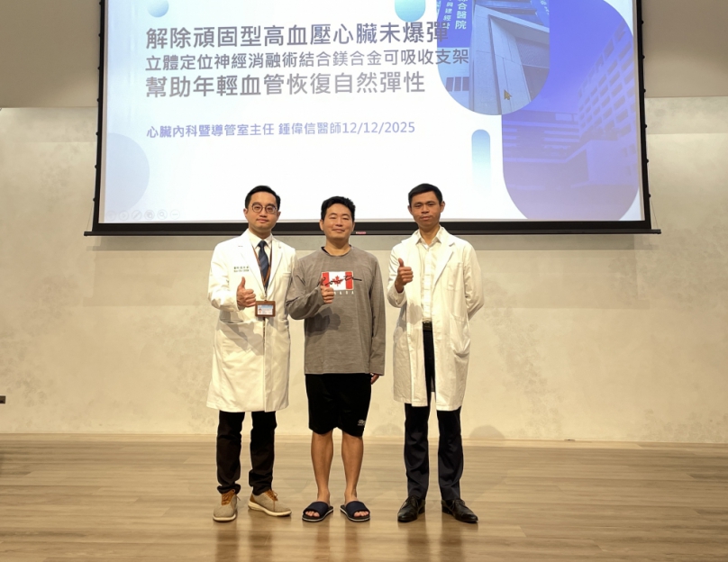 血壓飆破180仍外表健康 台中市立醫院以RDN合併可吸收支架成功救治頑固型高血壓