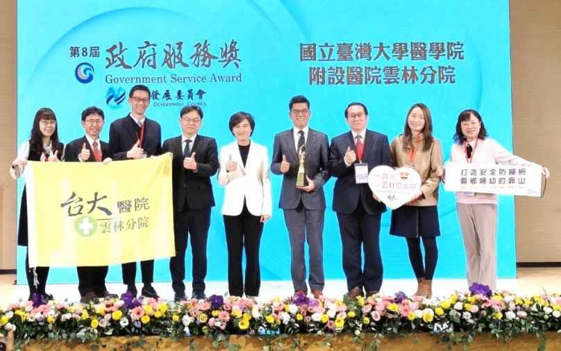 臺大醫院雲林分院共構偏鄉婦幼安全網 打造醫界桃花源成為全國典範 第三度榮獲「政府服務獎」!