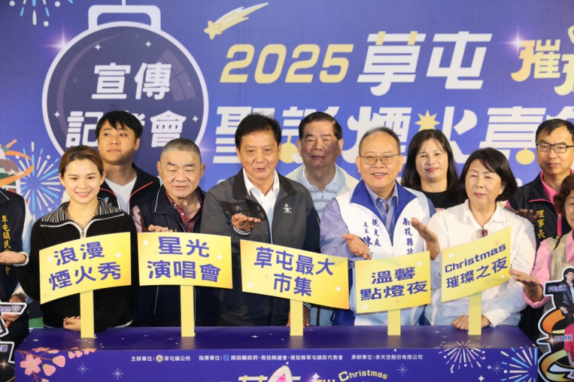 「2025草屯聖誕煙火嘉年華」群星演唱、市集、煙火嗨翻天