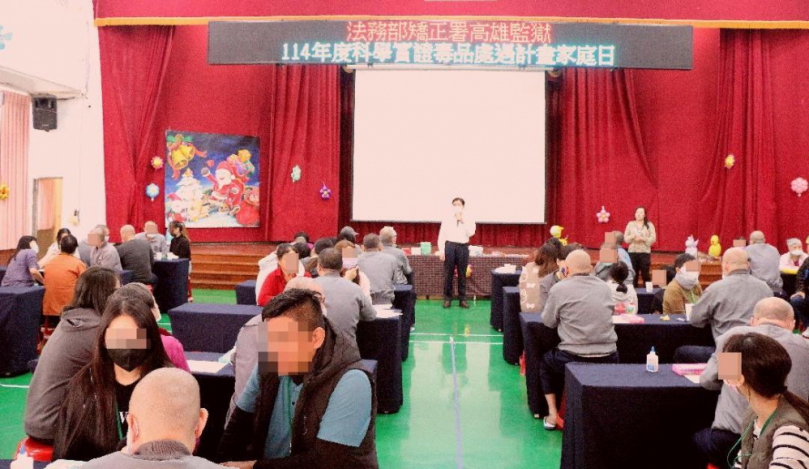 高雄監獄家庭日暨家屬衛教活動