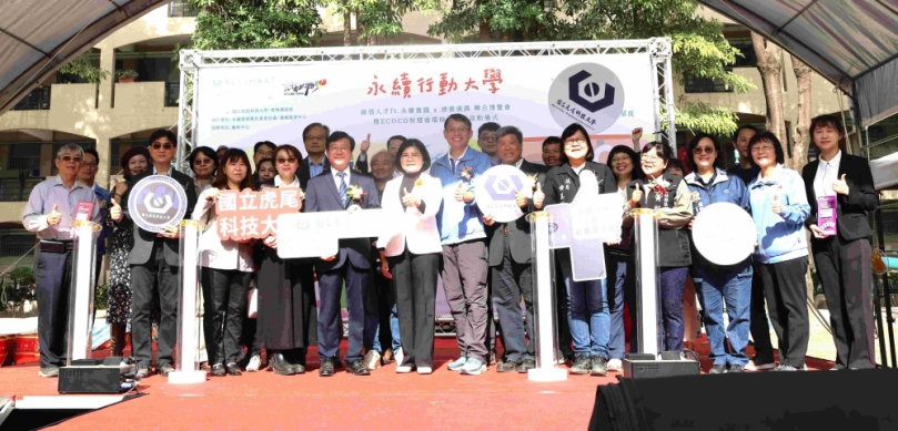 實踐永續行動! 雲林縣政府攜手虎科大發表低碳、永續、循環及綠領人才培育豐碩成果〜