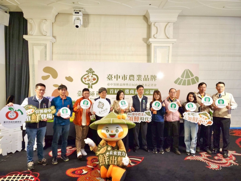 「台中領鮮」品牌 × 首屆商品亮相 帶動農產品牌價值全面升級