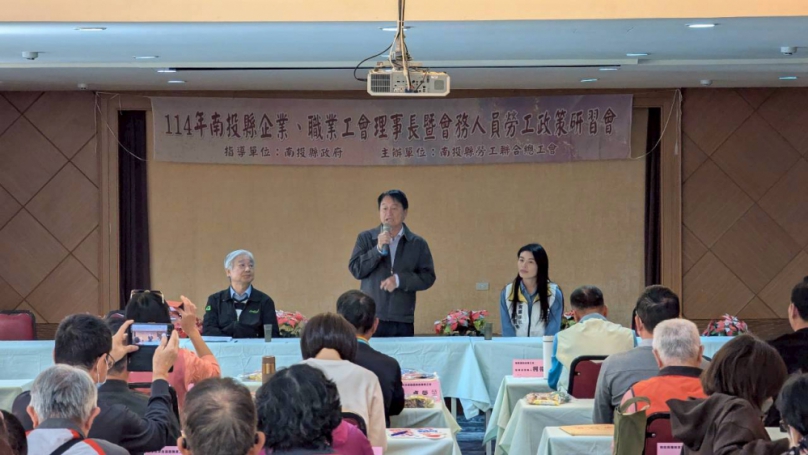 縣府辦理企業、職業工會理事長暨會務人員勞工政策研習會