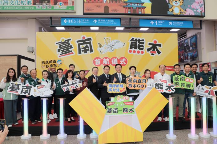 台南直飛日本熊本正式啟航 黃偉哲宣佈台南國際航線再添里程碑