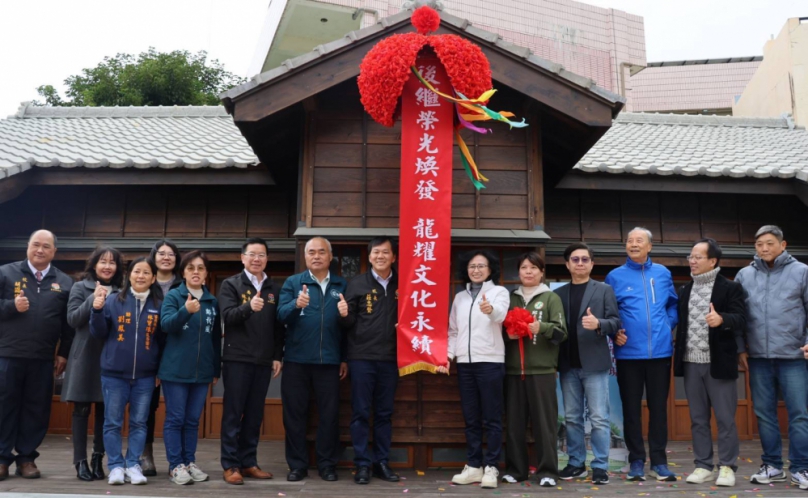 後龍國小日式宿舍翻修啟用 副縣長邱俐俐 地方教育 文化人本會合