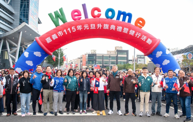 嘉義市元旦升旗健行喜迎115年 市長黃敏惠：攜手市民共同成就嘉義的美好！