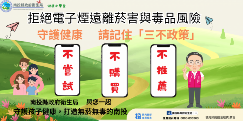 嚴查電子煙不手軟!南投縣政府衛生局公布查緝成果,違法最高可罰100萬元