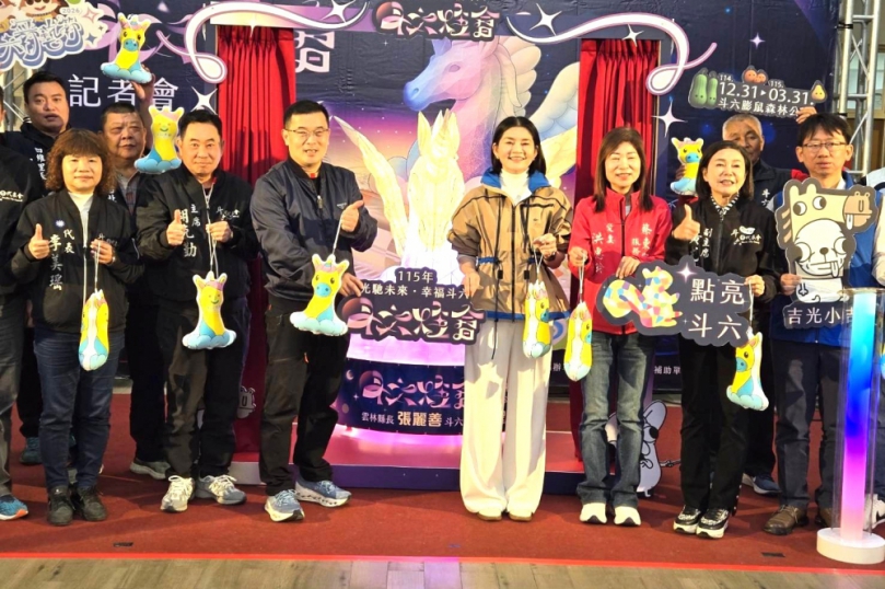 115年雲林斗六燈會正式開展 燈會主題「馳光之翼」喻意斗六飛向幸福 接力元旦晚會、串聯老街燈籠 照亮斗六新年！