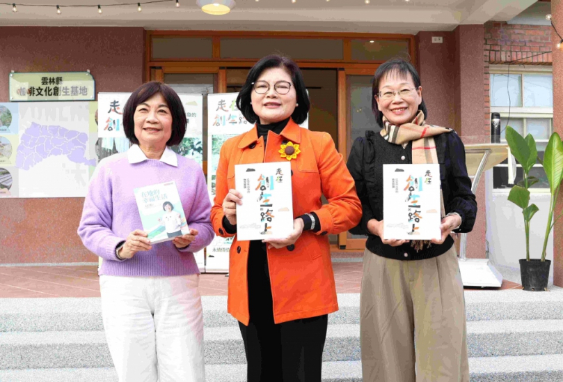 《走在創生的路上-從雲林出發的地方實踐》新書發表 縣長張麗善與創生夥伴們見證農業創生奇蹟!