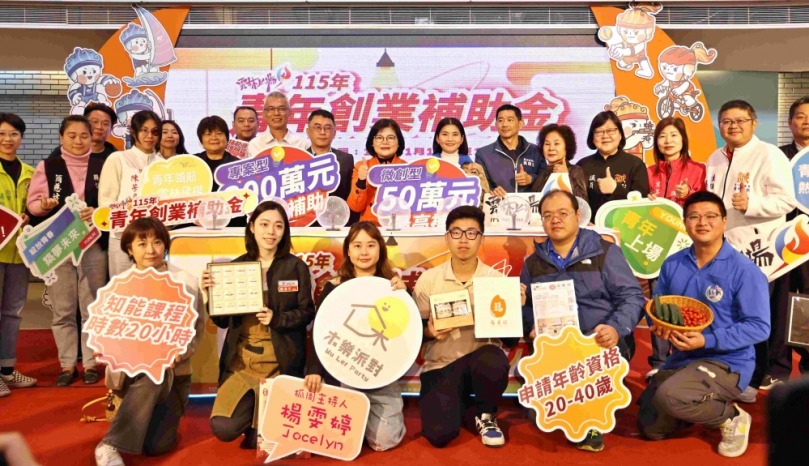 最高300萬免還!《115年度雲林青年創業補助金》開跑 縣長張麗善宣布申請資格再放寬 鼓勵雲青創業勇敢追夢!