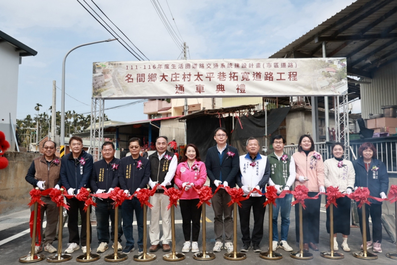 名間鄉大庄村太平巷道路拓寬工程完工通車