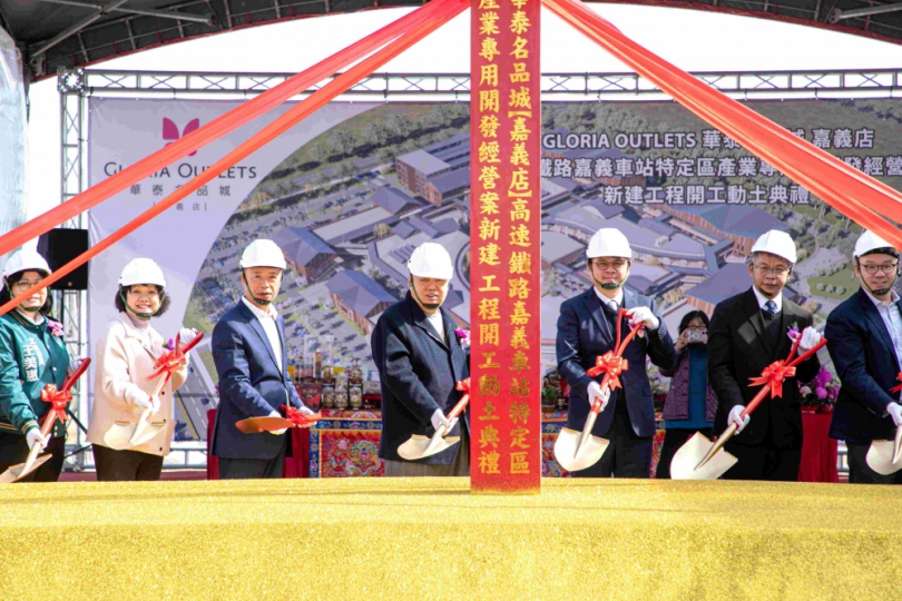 華泰名品城大型購物中心嘉義店開工 基地近10萬平方公尺 總投資額逾50億 第一期預計2028年開幕！