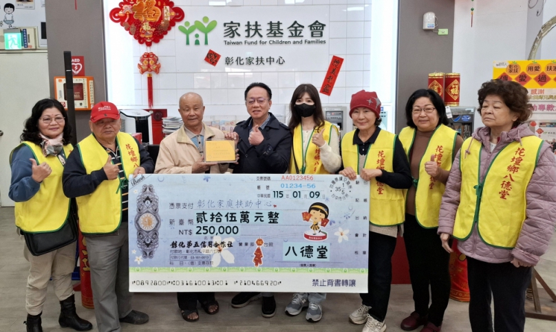 八德堂主﹁赤腳阿公﹂賴士田（左3），率師兄姐捐款給家扶。（照片家扶提供）
