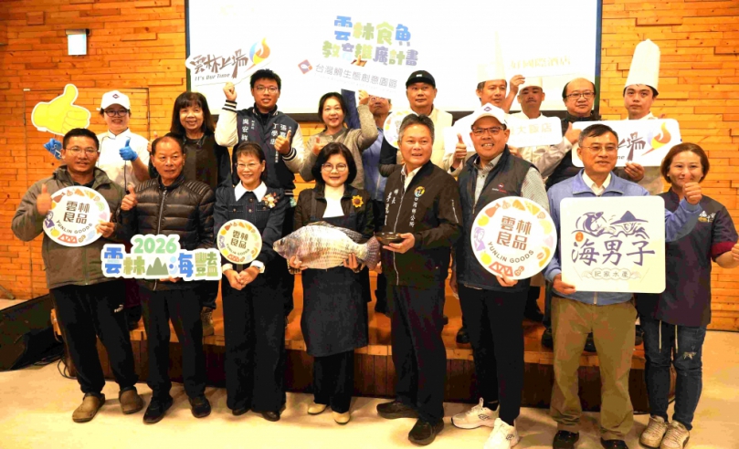 「雲林山海豔」食漁教育推廣登場 兼具美味、教育與永續理念 展現雲林農漁產實力與食魚力！