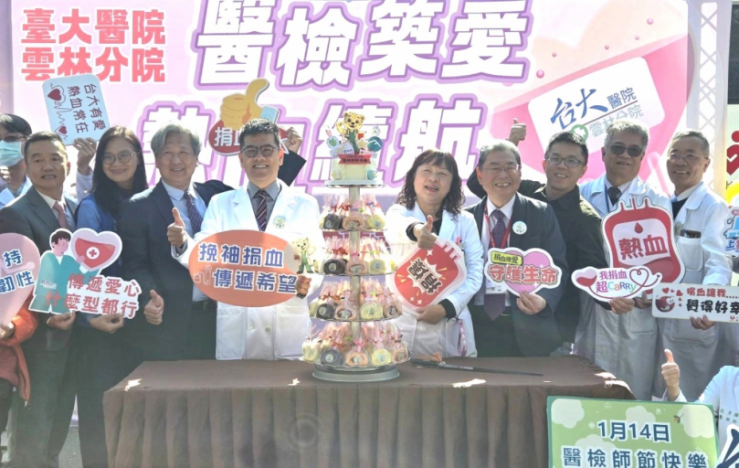 「醫檢築愛、熱血續航」〜臺大醫院雲林分院打造韌性醫院 醫事檢驗師節暨公益捐血活動溫暖登場!