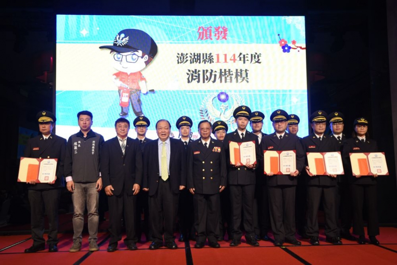 消防節慶祝大會　陳光復感謝消防同仁無私奉獻 守護澎湖  會中由陳光復頒獎表揚榮獲內政部消防署114年「鳳凰獎」全國消防楷模-第二救災救護大隊副大隊長王思源、全國義消楷模-義消救難大隊第一分隊隊員柯泰平、「防火宣導志工菁英」-白沙宣導分隊分隊長許鳳英及「救護志工菁英」-馬公救護義消分隊隊員吳佳駿，及績優消防人員；並頒發聘書給新任義消副總隊長蔡惠如；義消總隊長陳雙全致贈義消副總隊長呂登皇屆齡榮退紀念品，議長陳毓仁頒獎表揚澎湖縣義消楷模及績優義消團隊，肯定他們長年無私奉獻、守護家園的卓越表現。