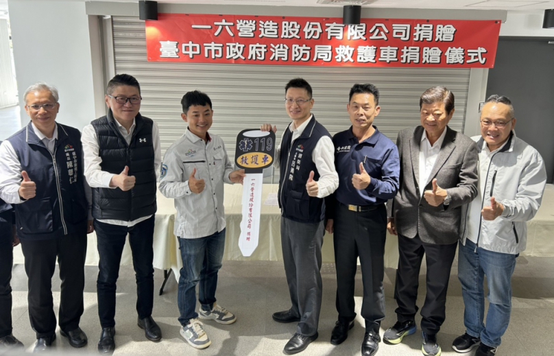 善心傳愛 市民守護神 一六營造捐贈救護車及救護設備