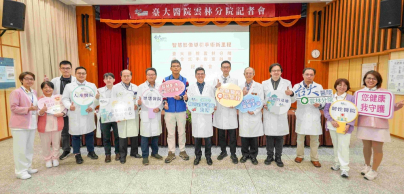 智慧影像導引手術新里程〜 臺大醫院雲林分院複合式手術室啟用！