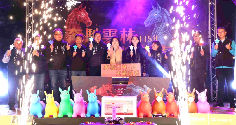 「奔馳雲林・光耀新春」〜新春燈節啟燈照亮雲林 縣長張麗善邀鄉親回鄉過好年〜