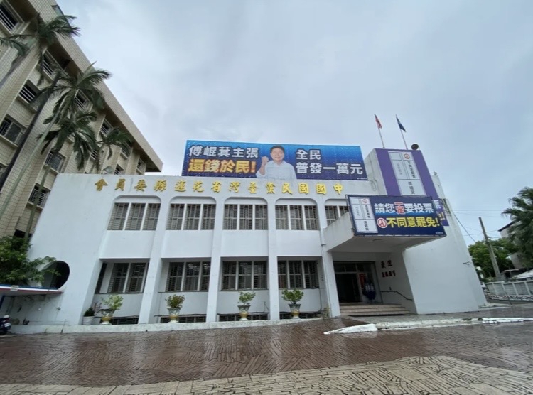 國民黨花蓮縣黨部回應提名爭議｜強調程序正當、反對操作對立敘事！