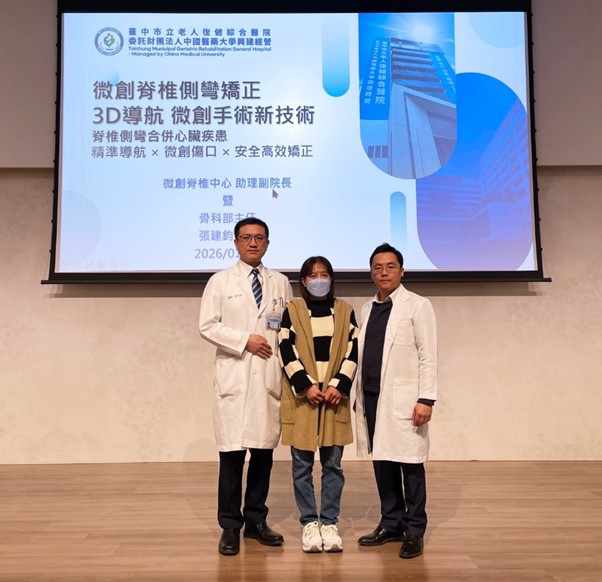 脊椎側彎痛到失眠難行 55歲婦靠3D導航微創手術成功矯正