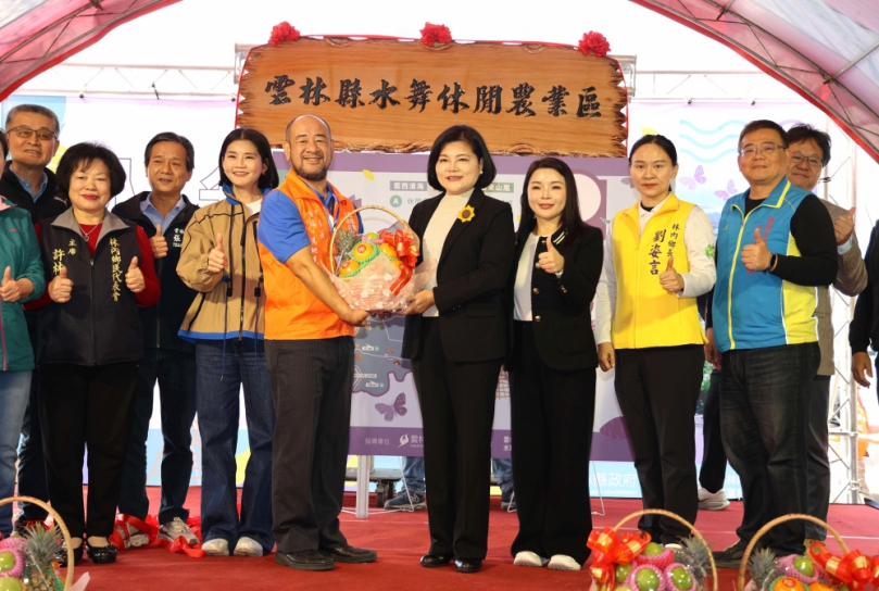 雲林縣水舞休閒農業區正式揭牌 以「水」為核心 打造雲林平原型農遊新亮點!