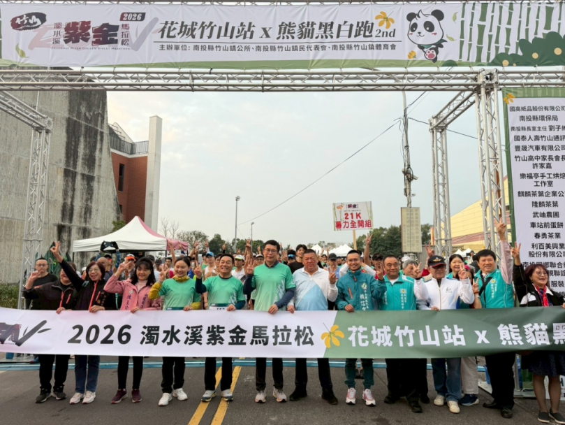 國際選手跨海參與  2026濁水溪紫金馬拉松竹山站熱力開跑