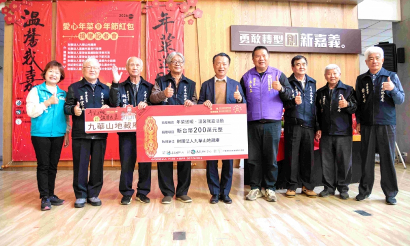 嘉義縣年菜送暖14年不間斷 溫暖弱勢家庭〜