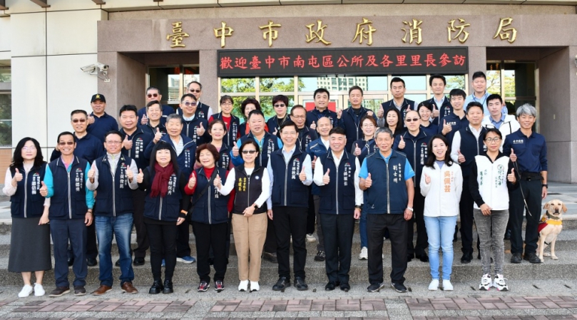 強化防災救災知能!中市消防局攜手南屯區公所邀里長 民代參訪與交流