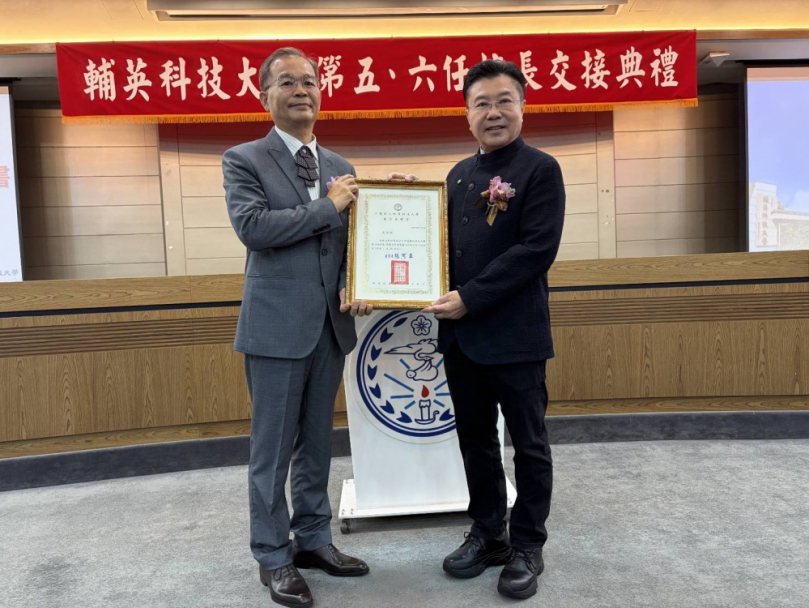 輔英科大舉行卸任、新任校長交接布達典禮