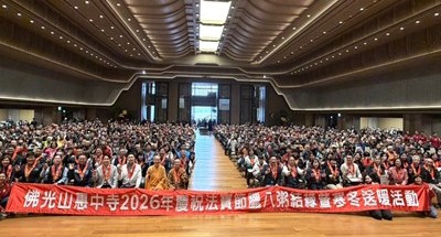 慈悲心 迎春送暖慶法寶節 佛光山惠中寺關懷1400戶福田戶 民政局長吳世瑋肯定溫暖善行
