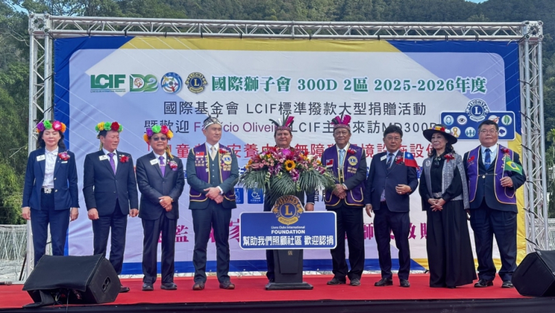 國際獅子會300D-2區群獅助力炫寬愛心教養家園新建院區 造福孩子無障礙新環境