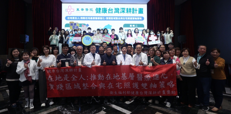 惠來醫療體系邀集縣內護理之家、長照機構,推動健康台灣計劃。(照片宏仁提供)