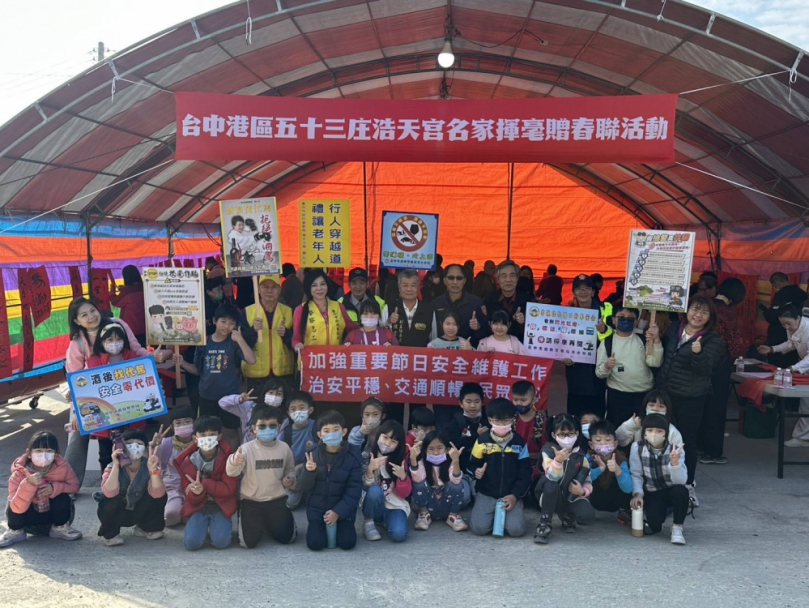 梧棲大庄浩天宮酬神法會熱鬧登場　警方結合協勤民力宣導春節安全，並強化防詐識詐意識共築安全社區