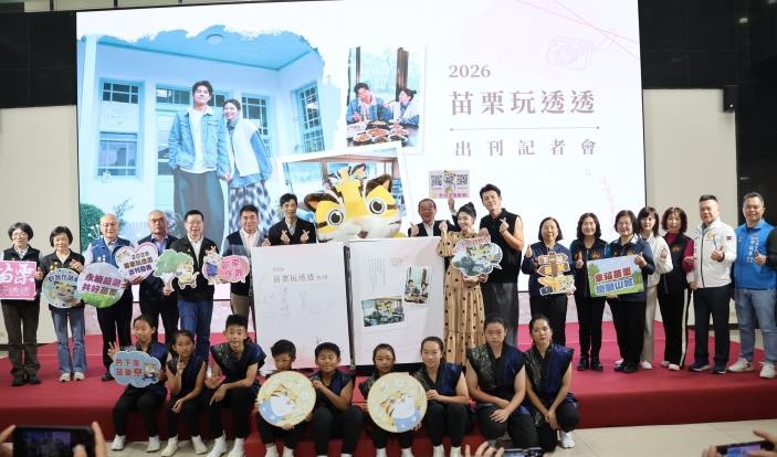 知名藝人夫妻檔陳志強及曾智希代言「苗栗玩透透」 縣長鍾東錦邀大家暢遊苗栗之美