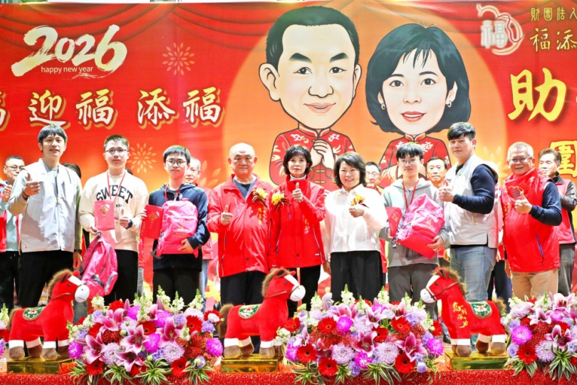 福添福社福基金會2026年「助你幸福」圍爐餐會 市長黃敏惠等人感謝基金會成為弱勢者溫暖的後盾！