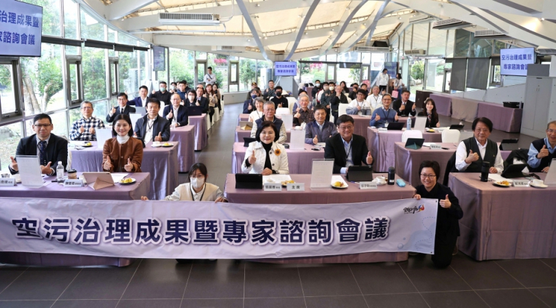 雲林縣舉辦「空污治理成果暨專家諮詢會議」 見證能源轉型與智慧科技並進 守護健康邁向永續〜