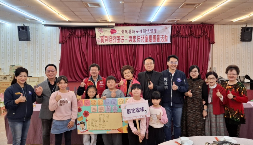 彰化縣新女性關懷協會送幸福紅包給二林地區家扶兒少。（照片家扶提供）