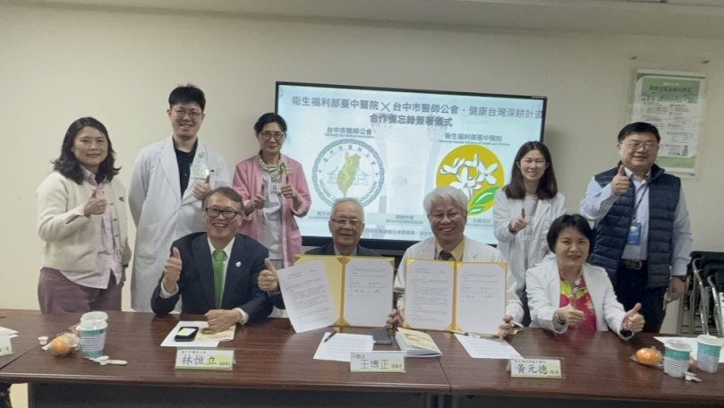 臺中醫院攜手臺中市醫師公會　簽署健康台灣深耕計畫MOU