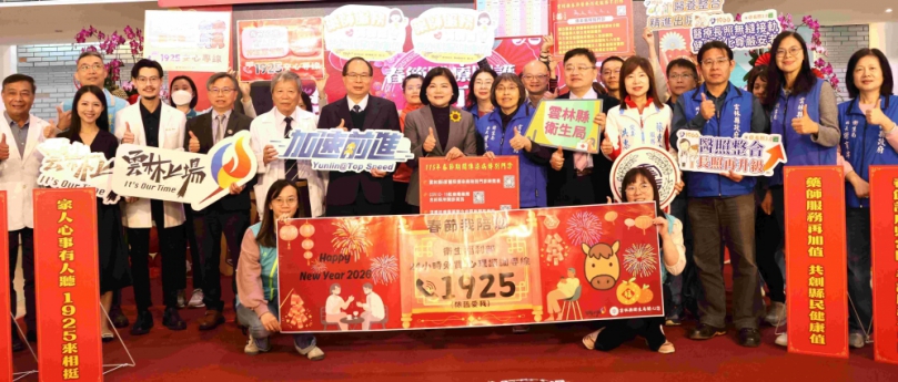 春節醫藥照護不打烊！ 雲林縣政府加碼獎勵西醫診所開診 初一到初三有17鄉鎮市共50間診所加入服務 共同守護縣民健康〜